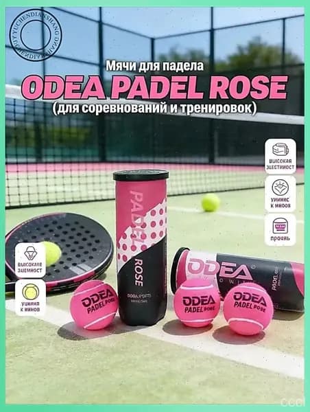 Теннисные мячи для падел-тенниса PADELROSE, набор 3 шт. - Высокоэластичные и износостойкие мячи для профессиональных тренировок и соревнований