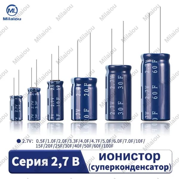 1 шт. суперконденсатор 6 Ф 2,7 В 10x20 мм (ионистор 6F 2.7V 10x20mm)