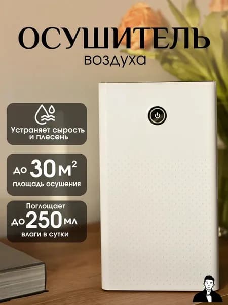 Осушитель воздуха 019c97f831c972e0bfba66486d585131_mzr_26_mzr_28_mzr_01