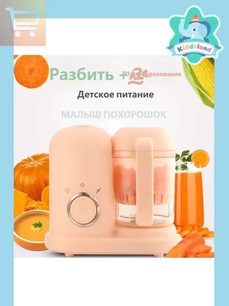 блендер dEMGLR-9041a98ef363, светло-розовый