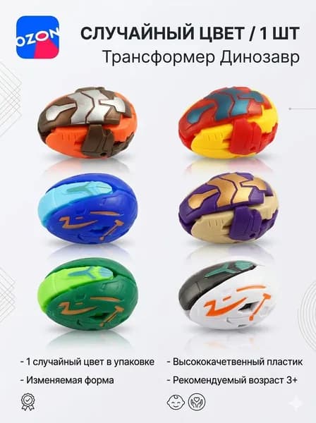 (Полный набор из 8) яиц динозавров, деформируемых вручную / интерактивные игрушки для родителей и детей, подарки для детей / 5,5*5,5*8 см