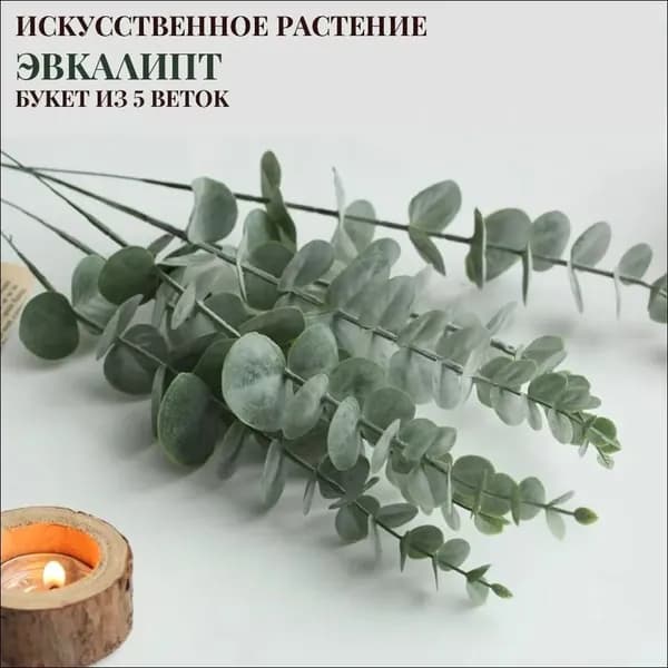 Искусственные цветы,5шт