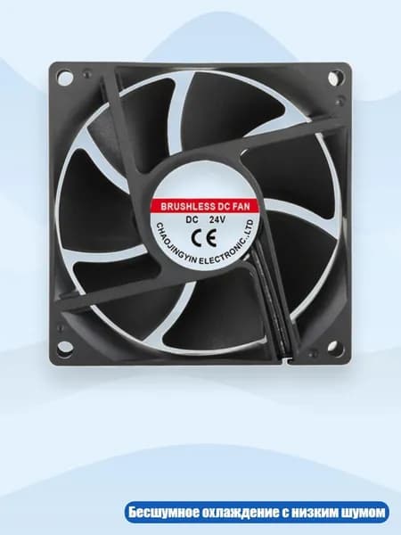 Вентилятор для корпуса 8025 с двойными шарикоподшипниками, - 24V