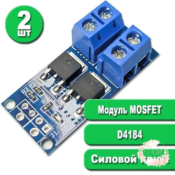 Запчасть для игровой приставки, 2 шт