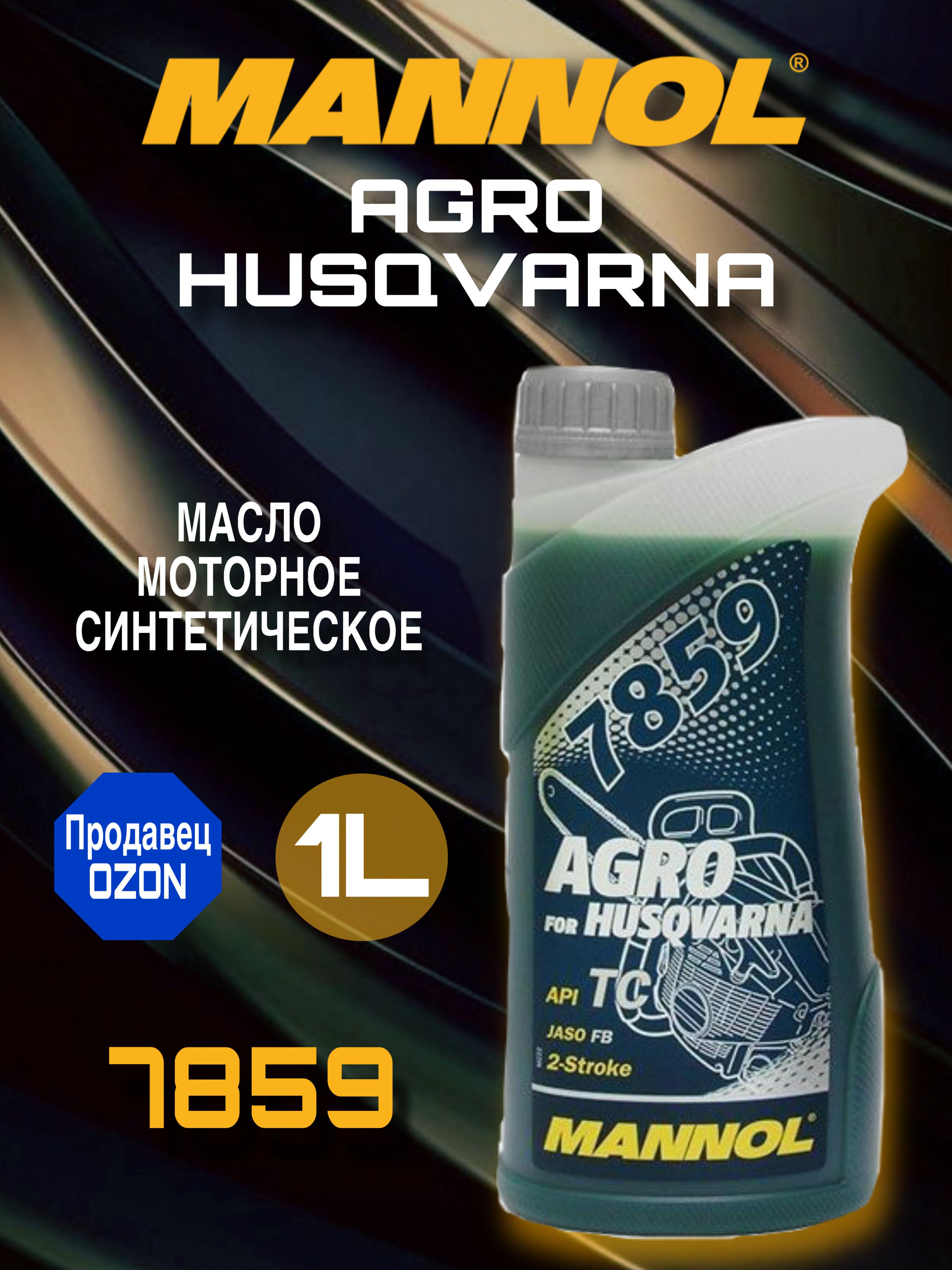 MANNOL Agro Масло моторное, Синтетическое, 1 л
