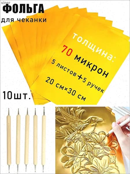 Фольга цветная для черчения A4