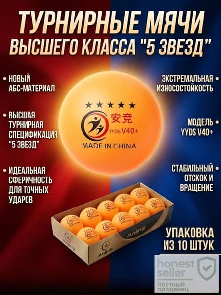 Yksityisys Шарики для пинг-понга