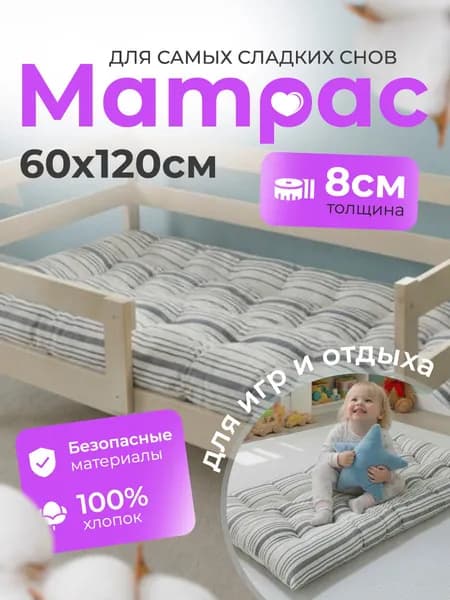 TEX MATTRESS-37 Матрас, Беспружинный, 60х120 см
