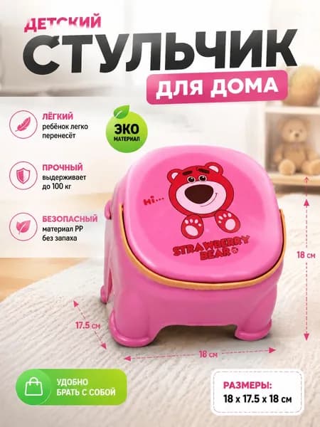 Табурет, 1 шт.