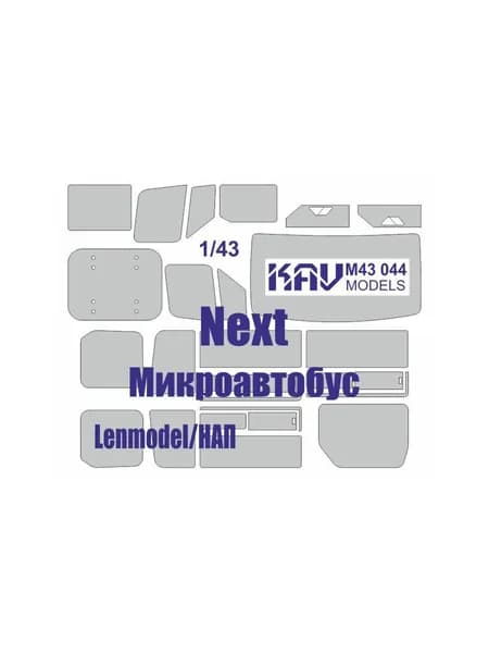Окрасочная маска на остекление Next Микроавтобус (Lenmodel/НАП) 1:43 KAV M43 044
