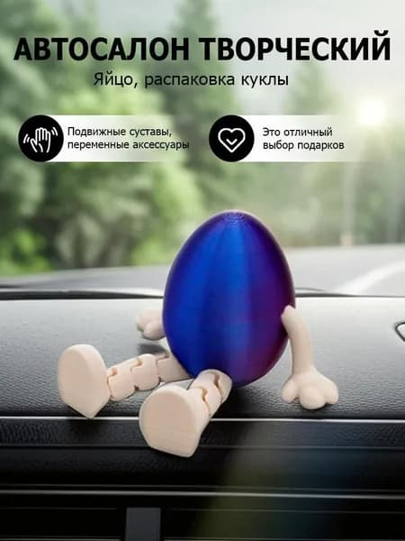 Яйцо пасхальное 3D-принтом, креативные украшения для автомобилей, модели кроликов
