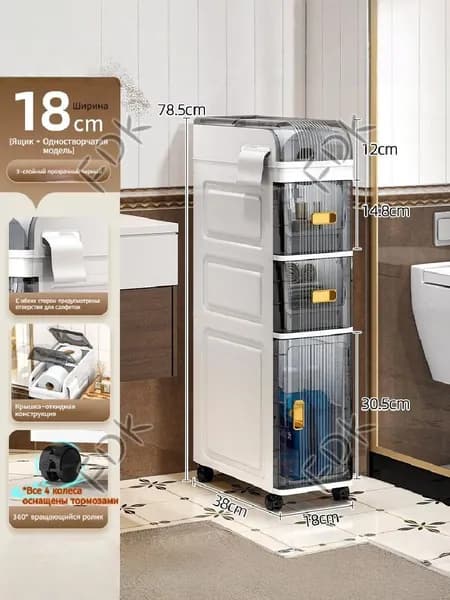 Тумба для ванной,, 18х38х78 см