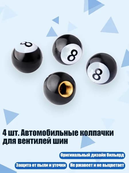 4 шт. Автомобильные колпачки для вентилей шин, Черный