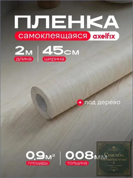 Премиумпленка, имитирующая древесину, 2 метра