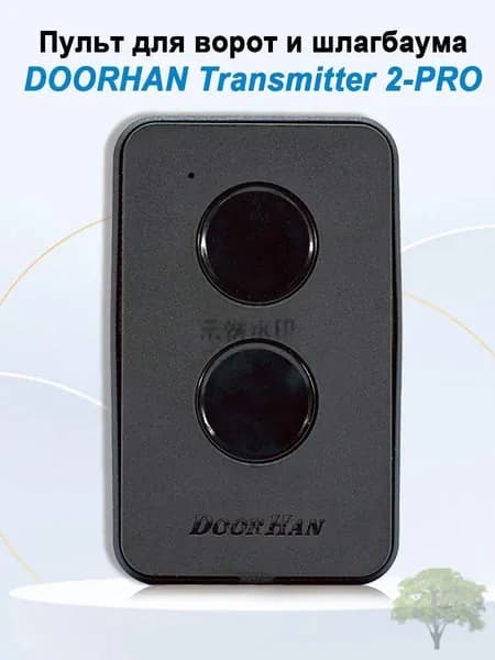 TRANSMITTER 2 PRO брелок для ворот 433МГц Дистанционный