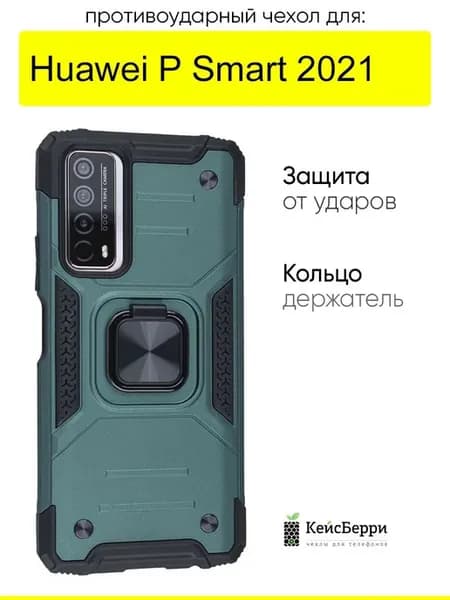 Чехол для Huawei P Smart 2021, серия Kickstand