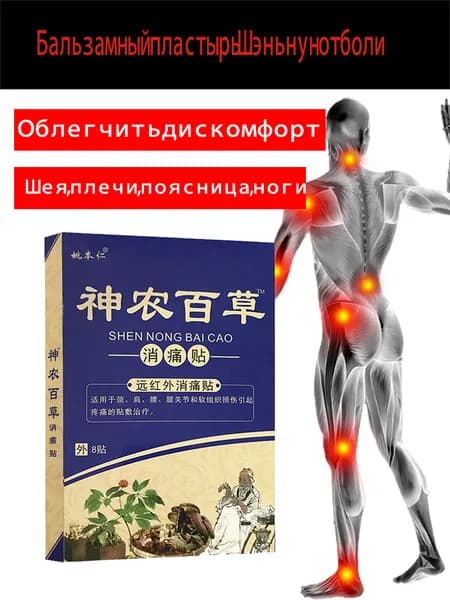 Пластырь