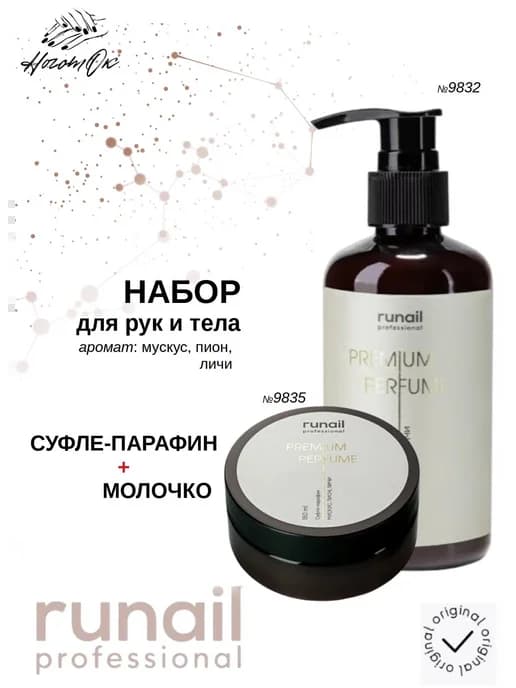 Набор для ухода за кожей рук и тела с мочевиной