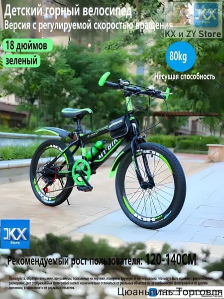 Велосипед Горный, mzm-20260515140935666_mzr_21_mzr_24_mzr_24_mzr_28_mzr_06
