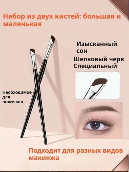 Кисть косметическая