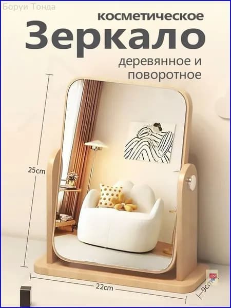 Зеркало гримерное, 22 см х 24 см, 1 шт