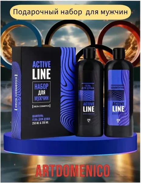 Подарочный набор мужской active line гель + шампунь