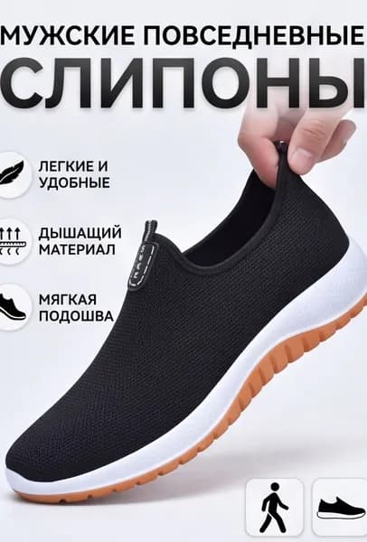 Туфли