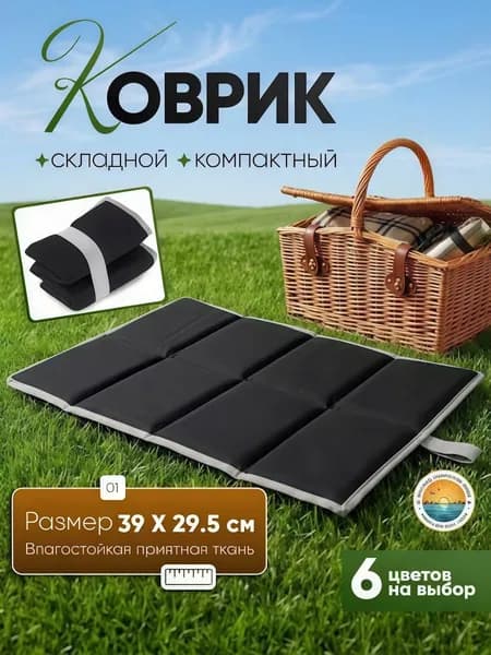 Складное портативное сиденье Сиденье из ткани оксфорд