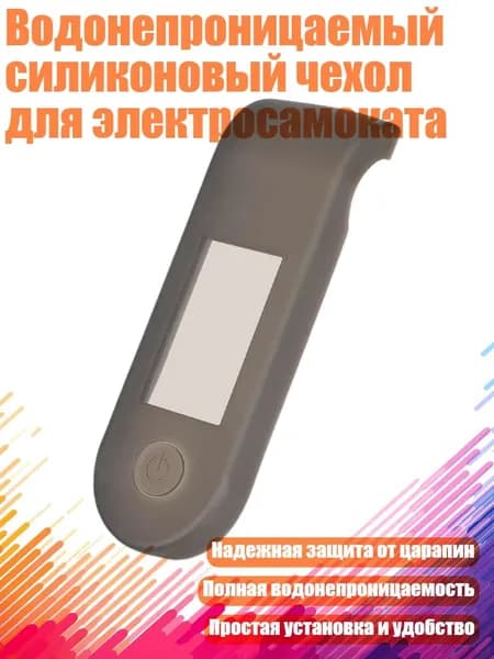 Чехол для хранения самоката