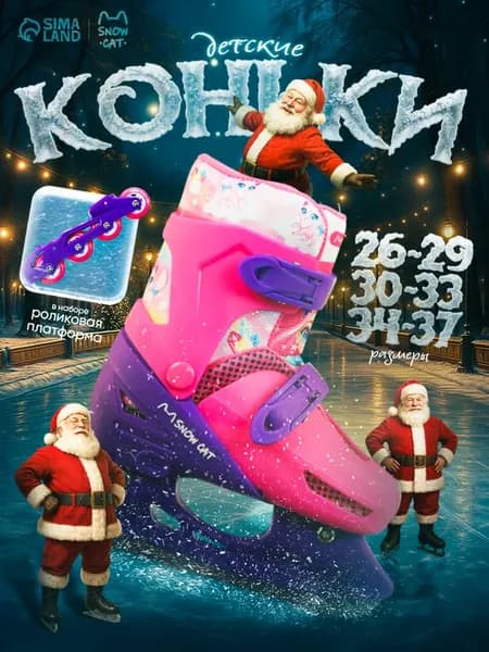 Коньки ролики детские раздвижные 6 в 1