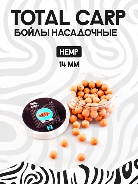 Бойлы Total Carp насадочные Hemp 14мм (100г, банка)