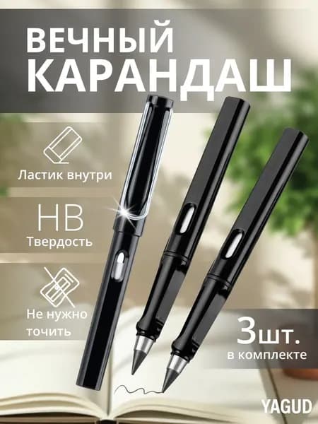 Карандаш, твердость: HB (Твердо-мягкий), толщина: 1 мм, 3 шт.