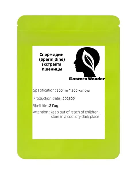 Экстракта ПшеницыСпермидин (Spermidine) - 500мг*200 капсул