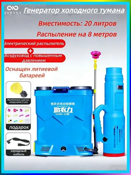 Генератор холодного тумана
