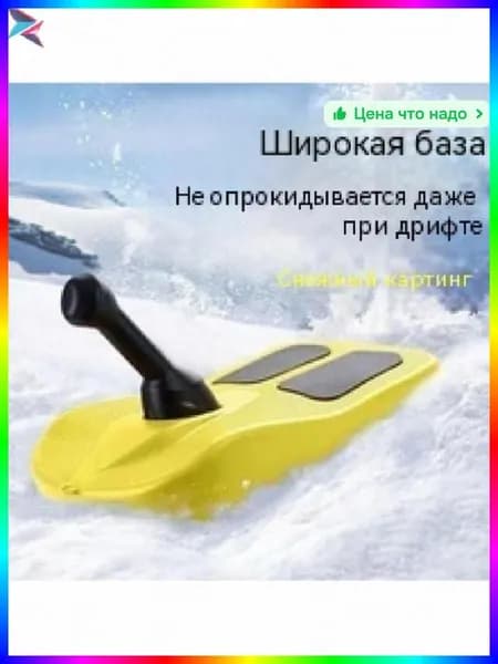 Сноуборд, ITEM-61CAD7