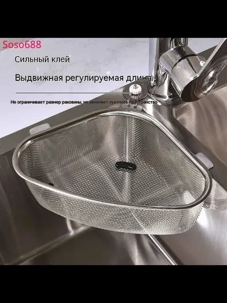 Коландер для мойки 22 см х 17 см, 1 шт