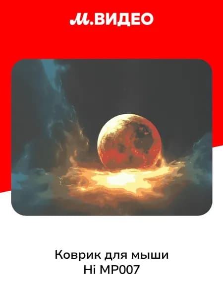 Коврик для мыши Hi MP007