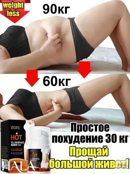 Крем для похудения 50 г, для живота и боков, антицеллюлитный, подтягивающий, быстрое снижение веса без обратного эффекта