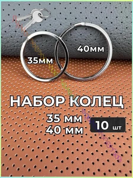 Бирка для ключа 10 шт.