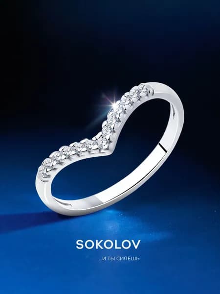 Серебряное кольцо женское 925 пробы с камнями фианитами, серебро SOKOLOV