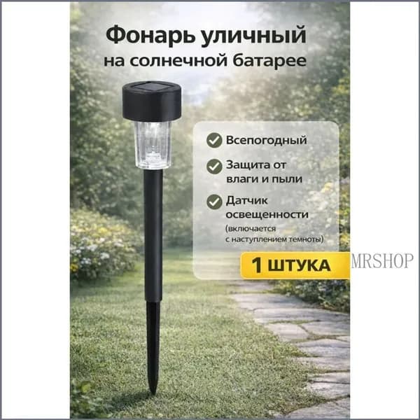 Уличный светильник, количество ламп:1шт