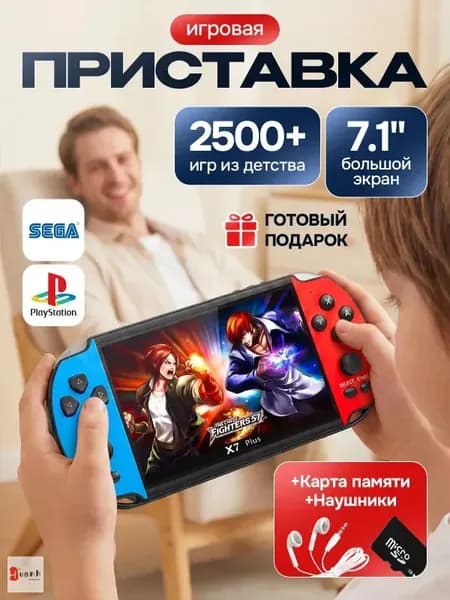 Игровая приставка / Игровая консоль для телевизора Х12