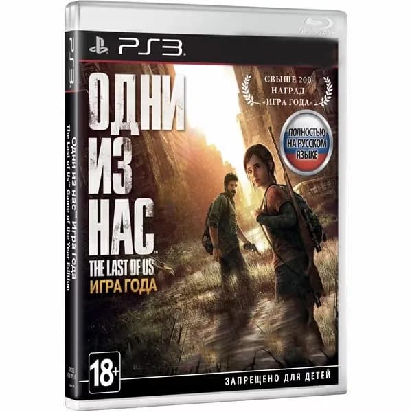 Видеоигра Одни из нас. The last of us PS3 Версия на диске. Русский язык.