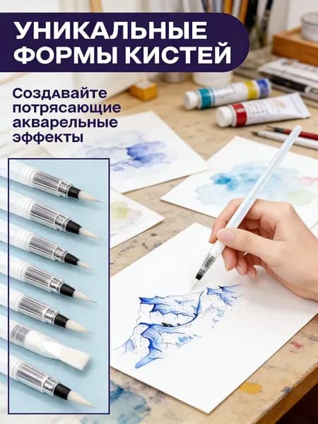 Кисть для рисования Веерная, Плоская, 6 шт.