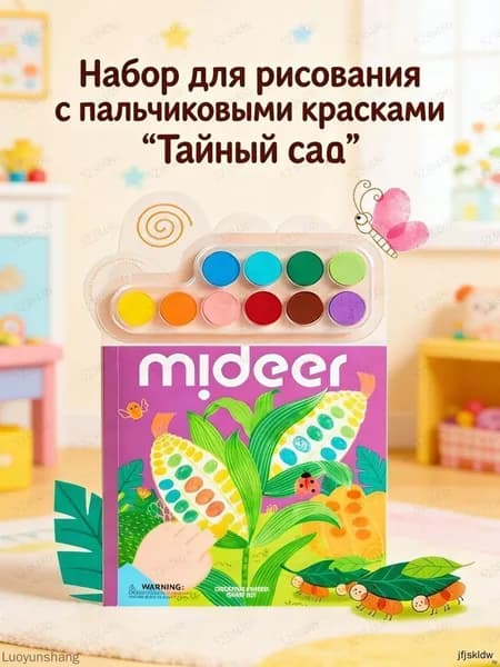 Набор для рисования, росписи
