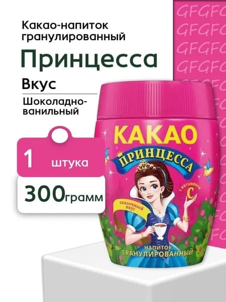 Какао Принцесса пластик 300 гр