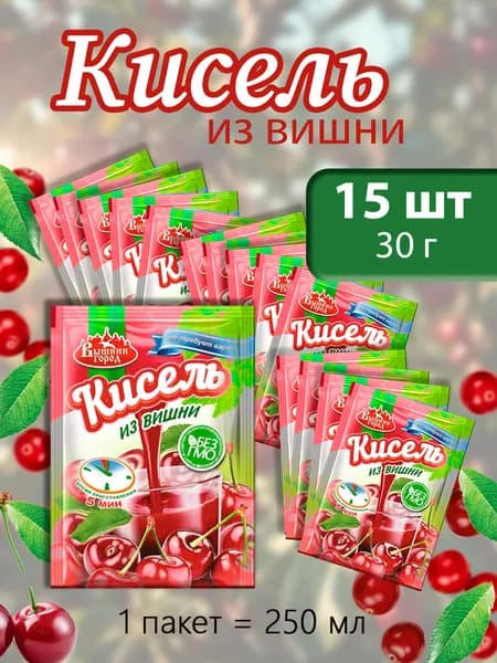 Кисель из Вишни "Вышний город" быстрого приготовления 30г - 15 пакетов