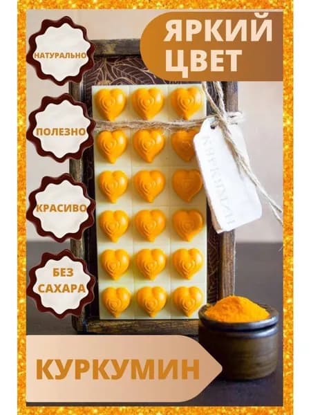 Экстракт куркумы (куркумин) порошок, желтая матча 50 гр. Натуральный краситель пищевой