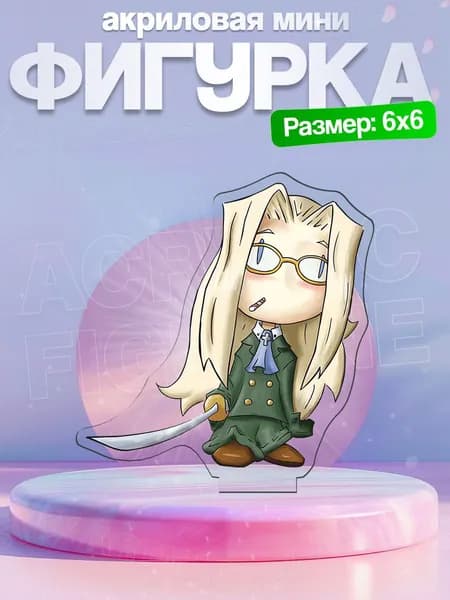 Акриловая мини-фигурка Интегра Hellsing