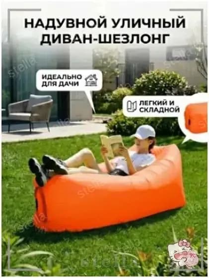 Шезлонг